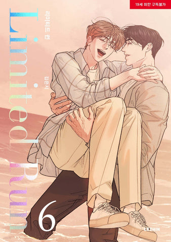 Limited Run Vol 6 First Ed/ Korean Webtoon Book Lezhin Manga Comic BL /New/ Gift