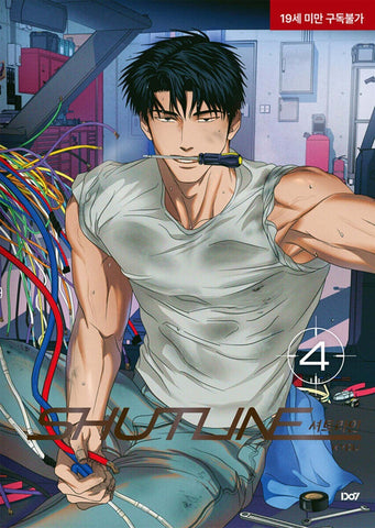 Shutline Vol 4 First Ed. / Korean Webtoon Comics Book Manhwa BL / New / Gift