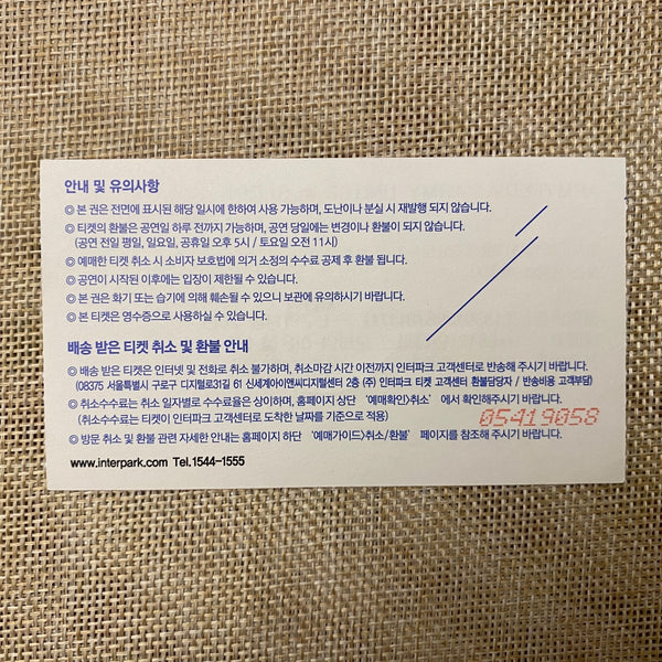 BTS 2019 #1 [ARMYPEDIA ARMY United in Seoul] Official Ticket / Mint, Rare / Gift