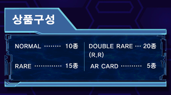 Solo Leveling Official AR Booster Box (10 Packs / 30 Cards) / Exclusive Ltd