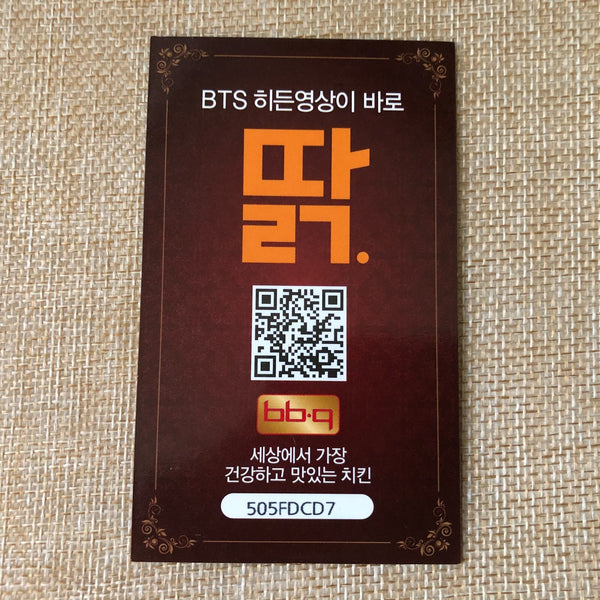 BTS SUGA #4 [ BBQ ] Official Photocard / New, Rare / Gift
