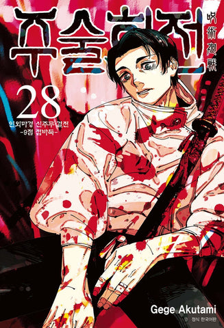 Jujutsu Kaisen Vol 28 First Ed. / Korean Ver. Manga with Sticker, Acrylic Card