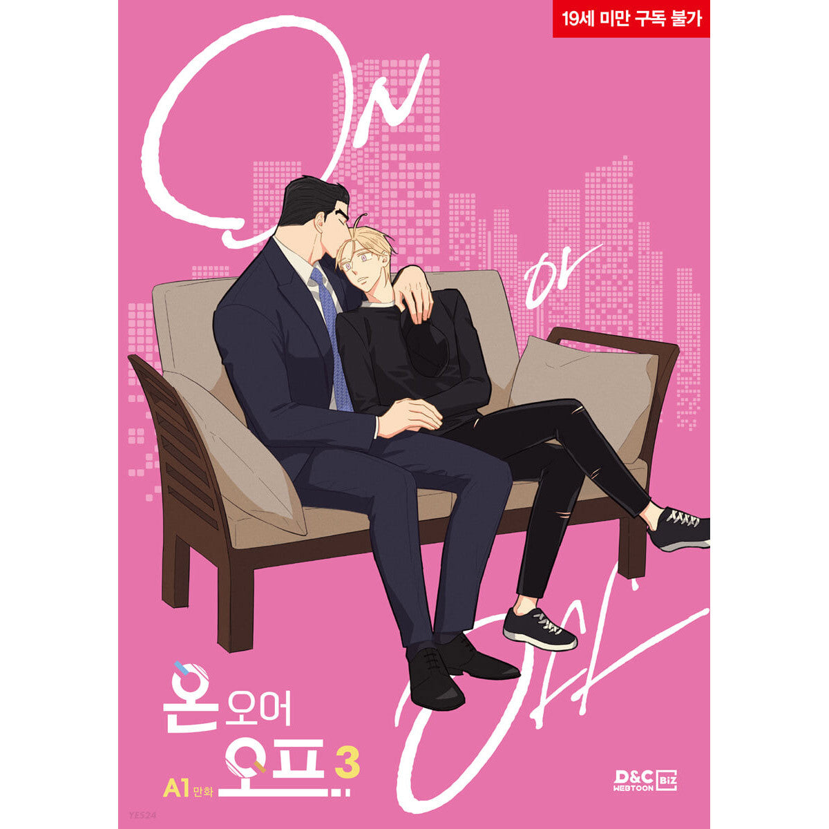 On or Off Vol 3 Korean Webtoon Comics Manga Book, Manhwa BL Tappytoon / Gift