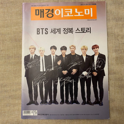 BTS News [ MK Economy Magazine, 2017 Nov 29, Korean ] / Mint, Rare / Gift