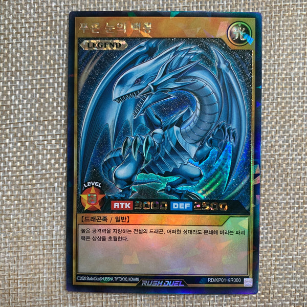 Yugioh Blue-Eyes White Dragon / RD/KP01-KR000 / Rush Rare / Korean / New