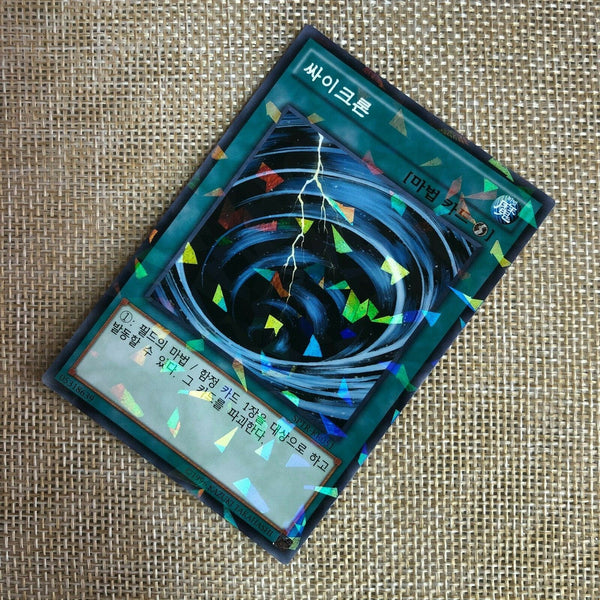 Yugioh Mystical Space Typhoon / SPTR-KR051 / Parallel Rare / Korean Ver / Mint