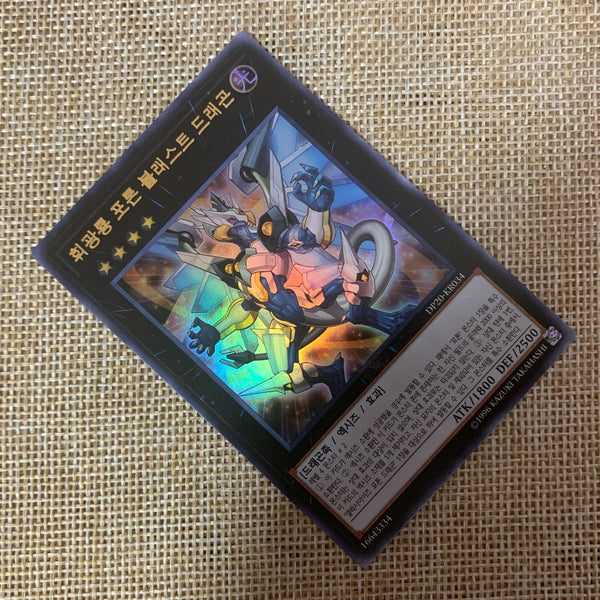 Yugioh Star Lounger Photon Blast Dragon / DP20-KR034 / Ultra Rare Korean / Mint