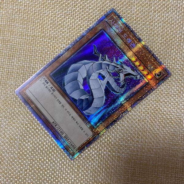 Yugioh Cyber Dragon / PAC1-KR012 / Prismatic Secret Rare / Korean / Mint / Gift