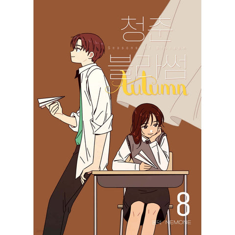 Seasons of Blossom Vol 8 / Korean Webtoon Comics Book / New / Gift