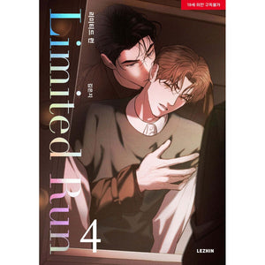Limited Run Vol 4 / Korean Webtoon Book Lezhin Manga Comic Manhwa BL / Gift