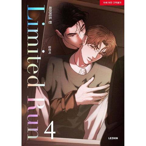 Limited Run Vol 4 / Korean Webtoon Book Lezhin Manga Comic Manhwa BL / Gift