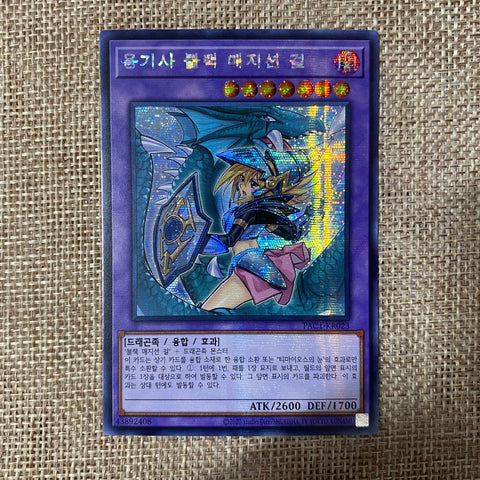 Yugioh Dark Magician Girl the Dragon / PAC1-KR023 / Prismatic Secret Rare / Gift