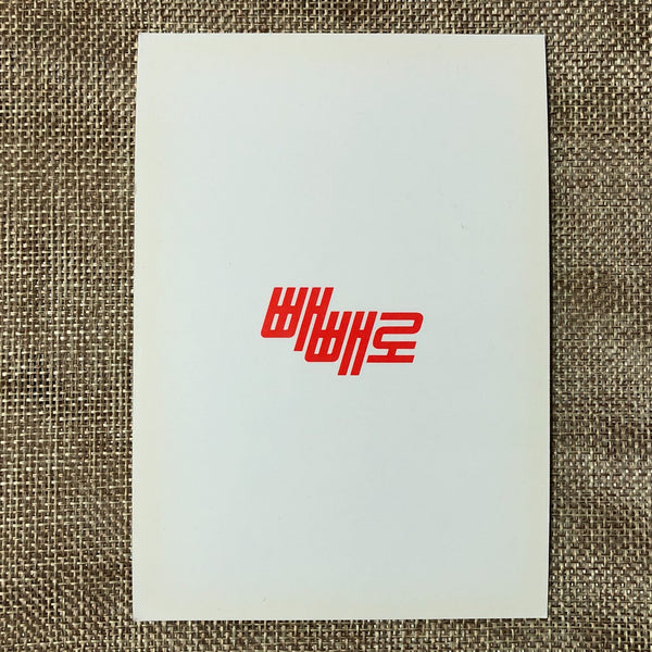 EXO SUHO [ Lotte Pepero Day ] Official Postcard, EXO-K / New, Rare / Gift