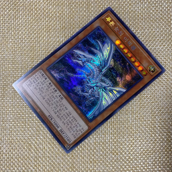 Yugioh Blue-Eyes Alternative White Dragon / SP19-KR031 / Prismatic Secret Rare /