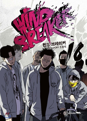 Wind Breaker Vol. 16 / Korean Webtoon Book Naver Line Manhwa Comics Manga / Gift