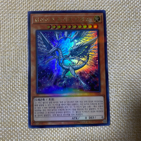 Yugioh Deep-Eyes White Dragon / LEC1-KR024 / Ultra Rare / Korean / Mint / Gift