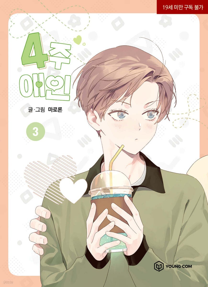 4 Week Lovers Vol 3, First Ed (Sticker 1ea) / Korean Webtoon Book Manhwa / Gift