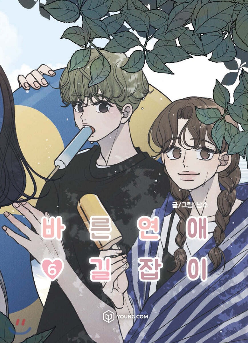 Romance 101 Vol 6 / Original Korean Webtoon Book Manhwa Comics / New / Gift