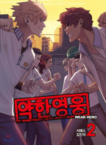 Weak Hero Vol 2 / Korean Webtoon Comics Book Manhwa Action / New (Sealed) / Gift