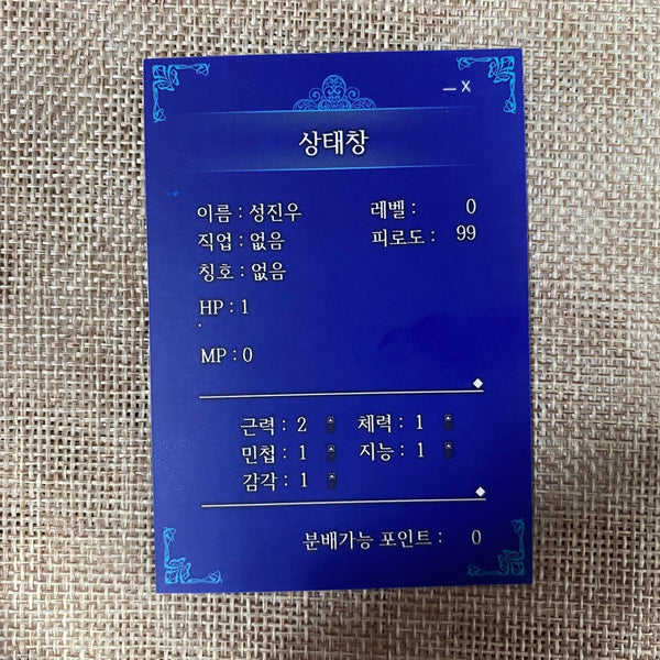 Solo Leveling Sung Jin-woo #5 / Rare Bonus Photocard, First Edition / New / Gift