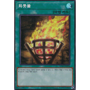 Yugioh Bonfire / AC03-KR006 / Super Rare / Korean / New / Gift