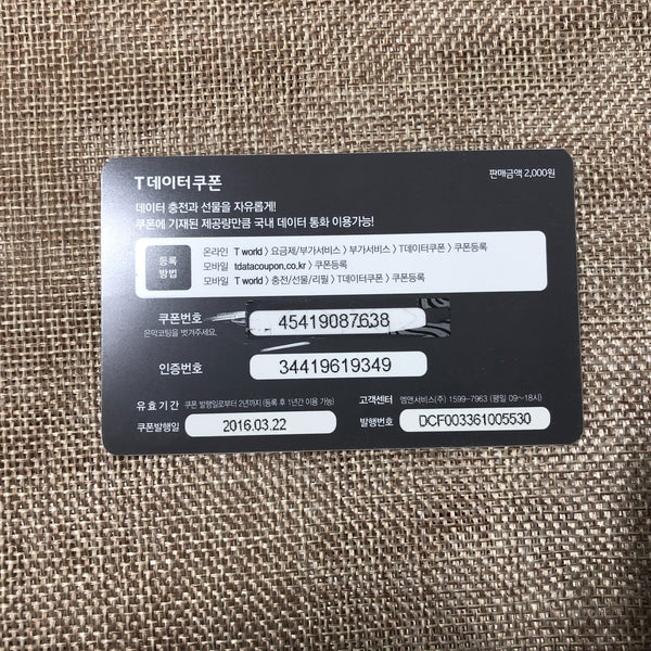 BTS J-HOPE [ SKT SK Telecom ] Official Data Coupon Card Photocard / New / Gift