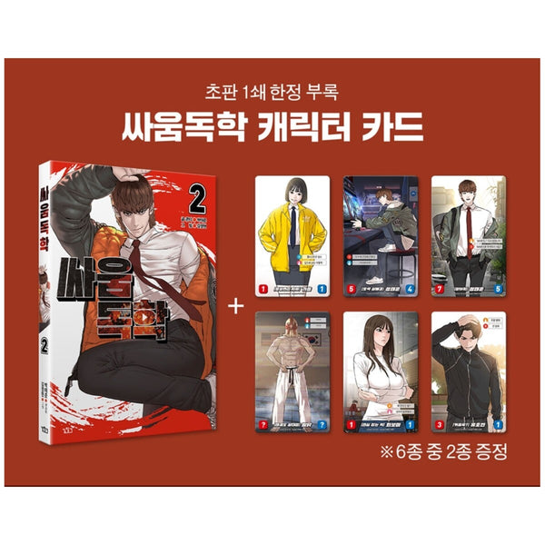 Viral Hit Vol 2 Limited Edition / Korean Webtoon Comics Manga Book / New / Gift