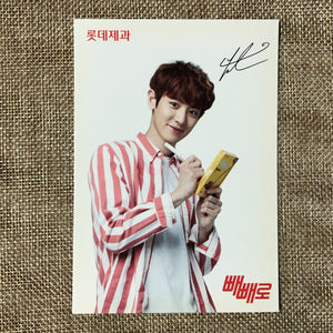 EXO CHANYEOL [ Lotte Pepero Day ] Official Postcard, EXO-K / New, Rare / Gift