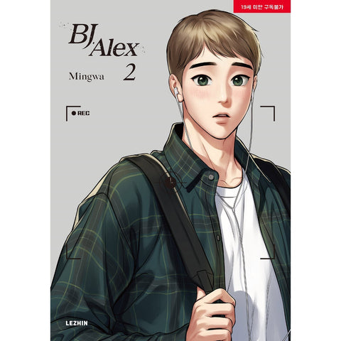 BJ Alex Vol.2 English Version BL Webtoon Comics Manga Book, Lezhin Manhwa / Gift