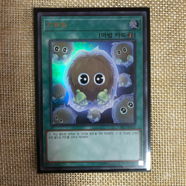 Yugioh Detonate / 15AY-KRA33 / Ultra Rare / Korean Ver / Mint / Gift