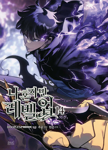 Solo Leveling Vol. 14 / Korean Webtoon Comics Manga Manhwa Book / New / +GFT
