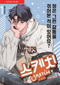 Sketch Season 1 Lee kyung FOCUS Vol 1 / Korean Webtoon Book Comics Manhwa BL / N
