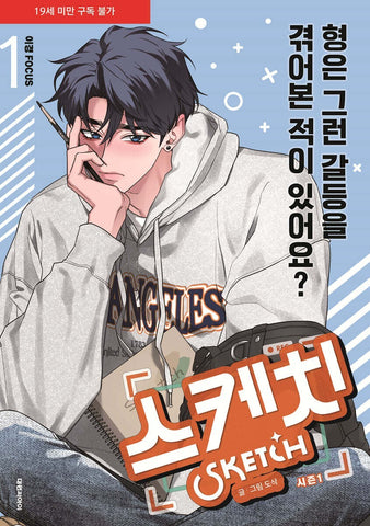 Sketch Season 1 Lee kyung FOCUS Vol 1 / Korean Webtoon Book Comics Manhwa BL / N