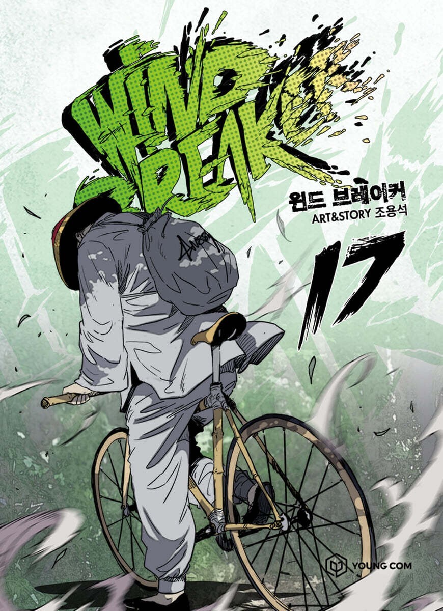 Wind Breaker Vol. 17 / Korean Webtoon Book Naver Line Manhwa Comics Manga / Gift