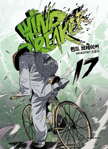 Wind Breaker Vol. 17 / Korean Webtoon Book Naver Line Manhwa Comics Manga / Gift
