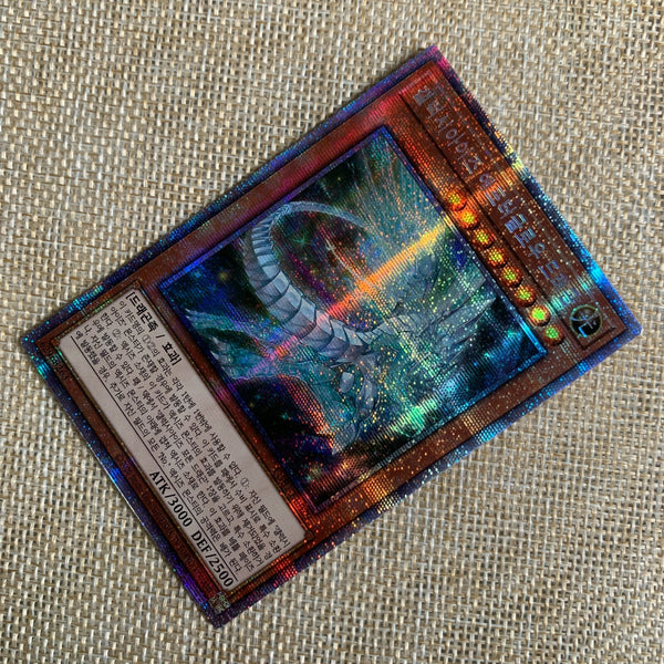 Yugioh Galaxy-Eyes Afterglow Dragon / LGB1-KR029 / Prismatic Secret Rare Korean