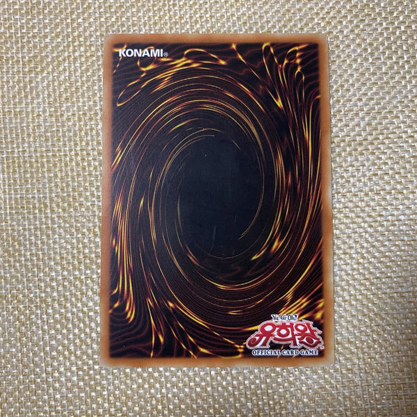 Yugioh Blaster, Dragon Ruler Of Infernos / GS06-KR006 / Super Rare Korean / Gift