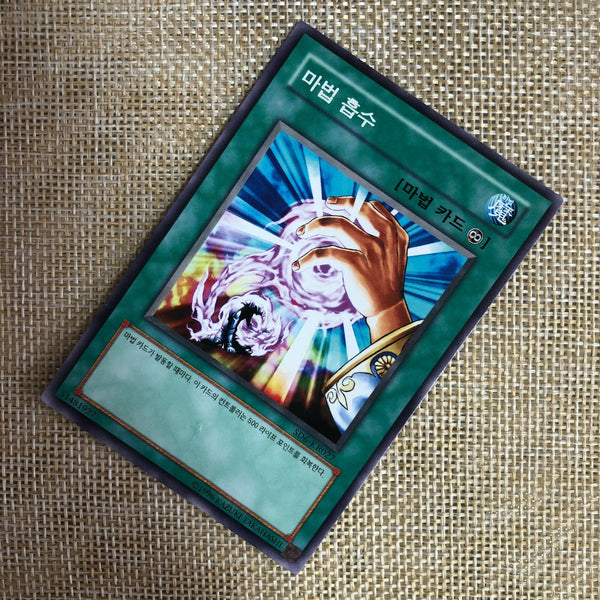 Yugioh Spell Absorption / SD6-KR027 / Common Rare / Korean Ver / Mint / Gift