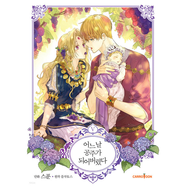 Who Made Me a Princess Vol 1-5 Korean Webtoon Book Manga Manhwa Comics / New