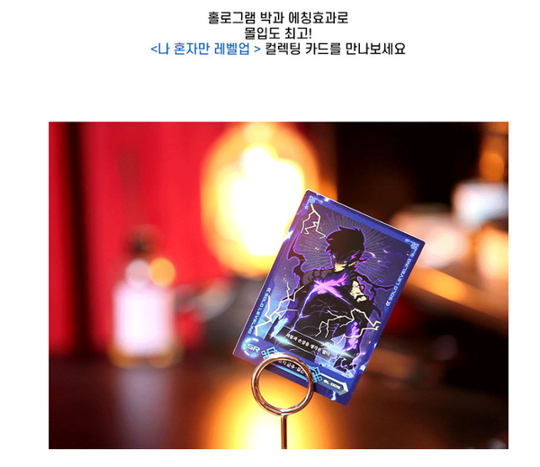 Solo Leveling / Official Korean Webtoon Trading Cards, SL Vol.1 Pack (3 Random)