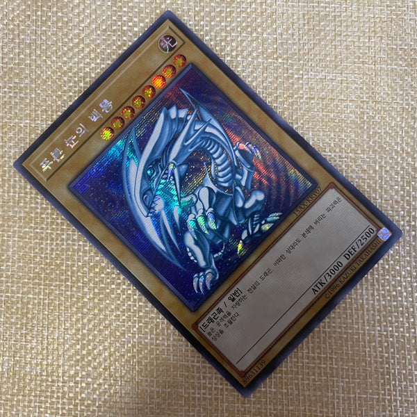 Yugioh Blue-Eyes White Dragon / 15AX-KRY07 / Prismatic Secret Rare / Korean /+G