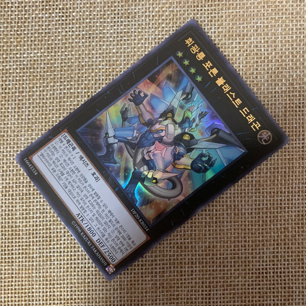 Yugioh Star Lounger Photon Blast Dragon / DP20-KR034 / Ultra Rare Korean / Mint