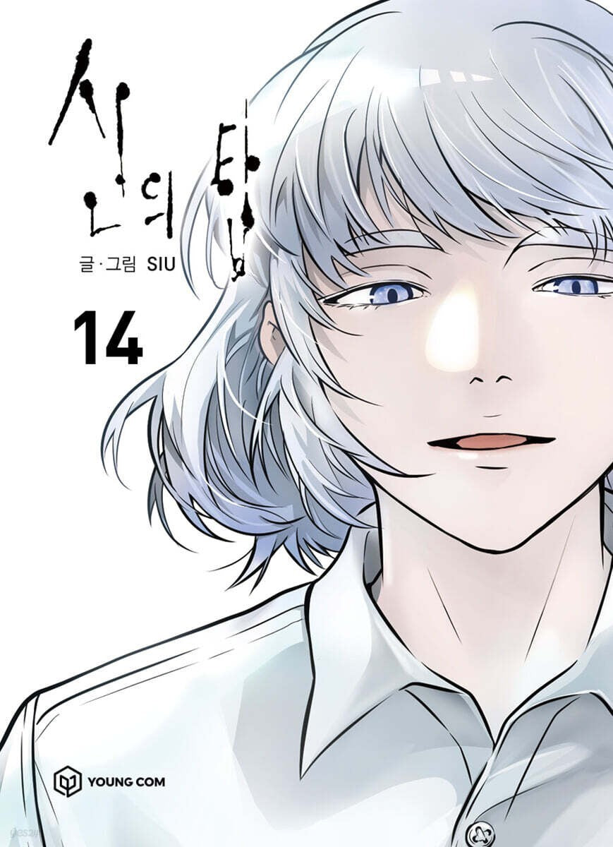 Tower of God Vol. 14 1st Ed + 1 Postcard / Korean Line Webtoon Comics Book / New