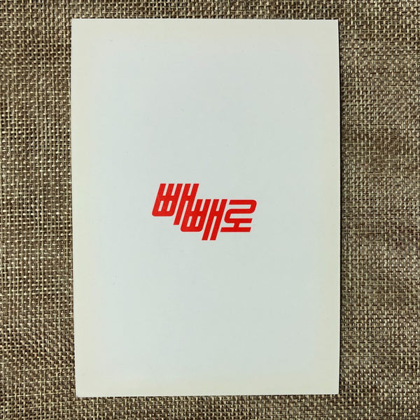 EXO CHANYEOL [ Lotte Pepero Day ] Official Postcard, EXO-K / New, Rare / Gift