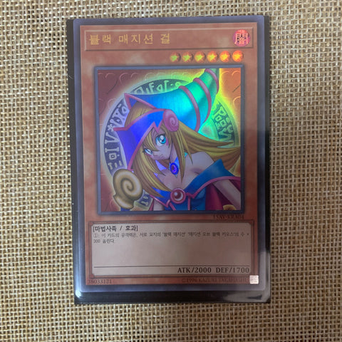 Yugioh Dark Magician Girl / 15AY-KRA04 / Ultra Rare Korean / Mint / Gift