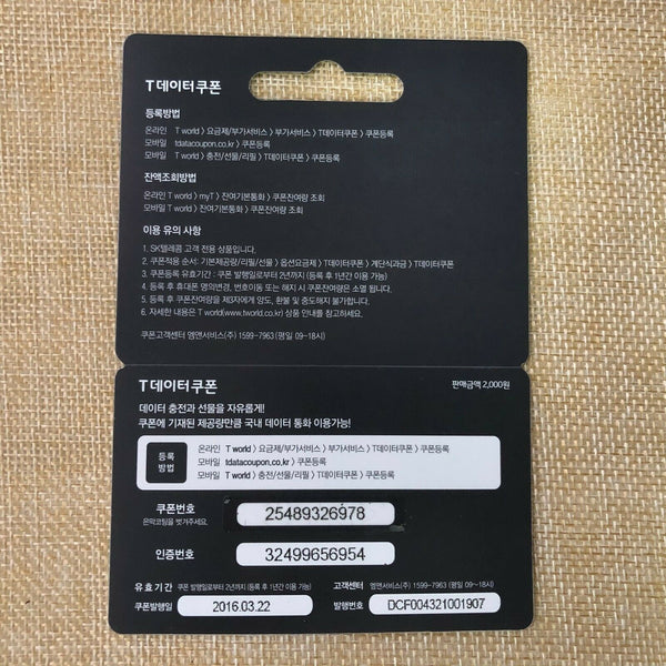 BTS V Taehyung [ SKT SK Telecom Official Data Coupon Card Photocard ] / New /+G